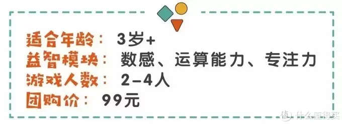 还有这样的数学桌游？分分钟消灭孩子数学恐惧症，麻麻放下了手中的拖鞋