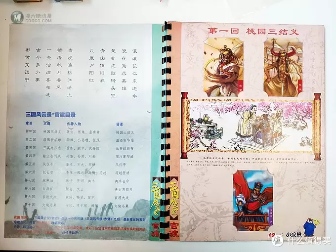 80后的卡片回忆杀