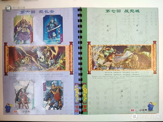 80后的卡片回忆杀