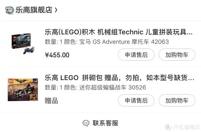 乐高 LEGO 30526 迷你超级蝙蝠车