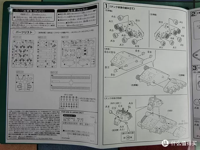 V计划三人众—万代 HGUC 钢坦克 晒单