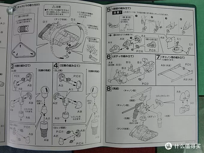 V计划三人众—万代 HGUC 钢坦克 晒单