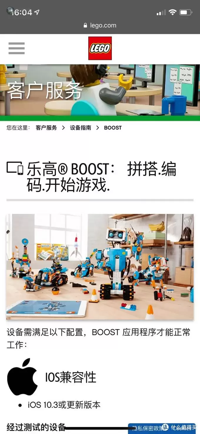 LEGO 17101 Boost开箱