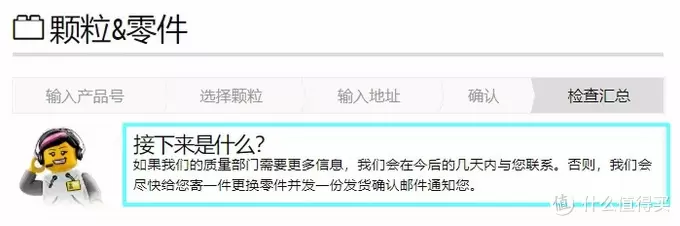 乐高资讯 篇二十四：新买的乐高少了零件？一定要看这篇官网补件攻略！