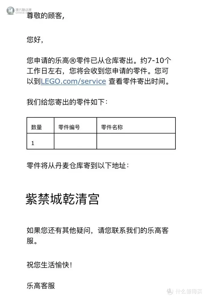 乐高资讯 篇二十四：新买的乐高少了零件？一定要看这篇官网补件攻略！