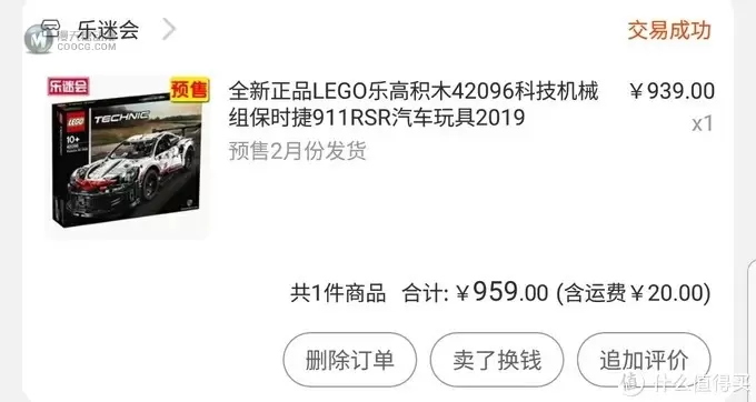 梦の玩具 篇一：LEGO 42096 PORSCHE 911RSR 我的梦车走进了现实