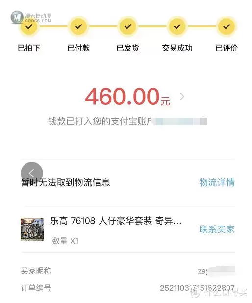 LEGO拼拼乐 篇二百三十四：物超所值，精致展示：乐高  76108 奇异博士至圣所大对决