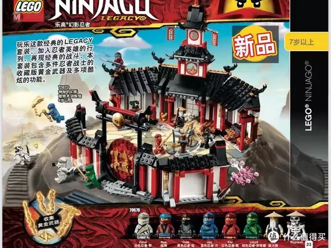 乐高Lego 篇七：乐高劝败贴—2019上半年产品手册新品浅析