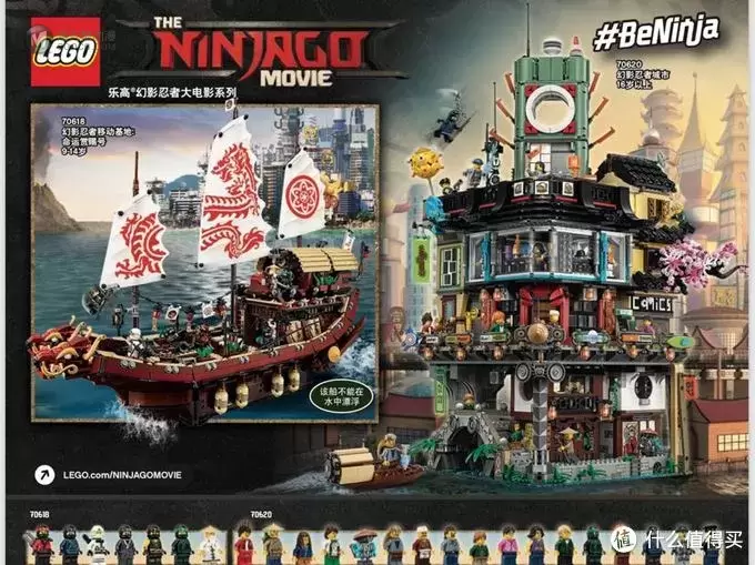 乐高Lego 篇七：乐高劝败贴—2019上半年产品手册新品浅析