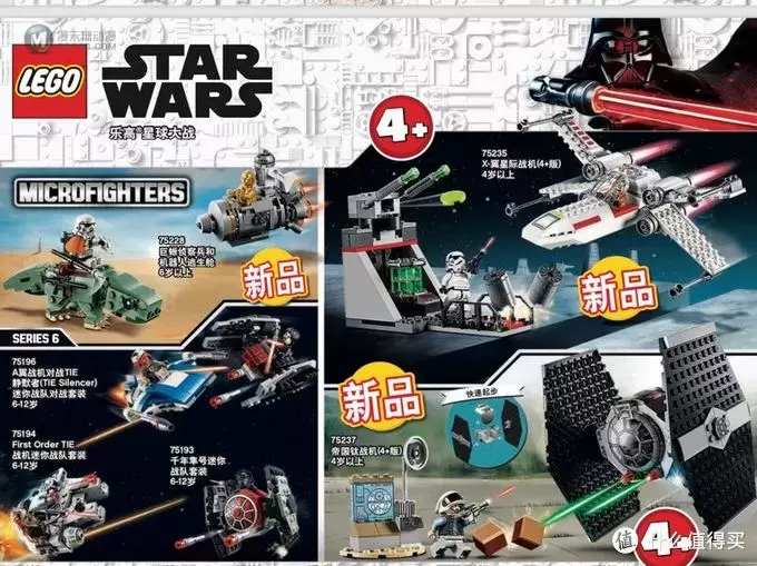 乐高Lego 篇七：乐高劝败贴—2019上半年产品手册新品浅析