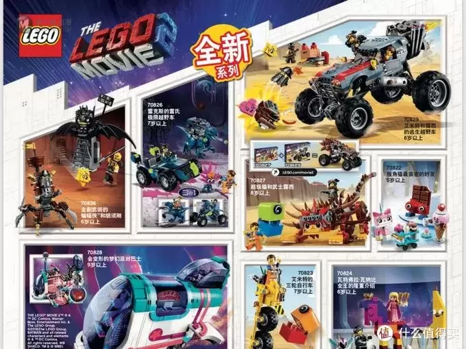 乐高Lego 篇七：乐高劝败贴—2019上半年产品手册新品浅析