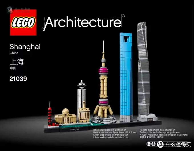 LEGO乐高双城记：上海天际线21039开箱