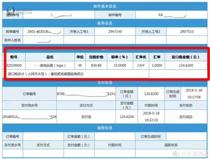 德国BA购乐高的坑爹之旅及海关交税指南