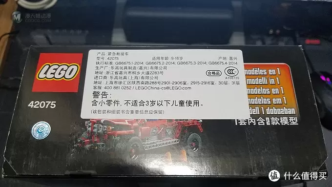 初入乐高：Lego 乐高 42075  紧急救援车A模式