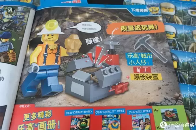 #原创新人#LEGO 乐高 城市 第5集 山地护林员