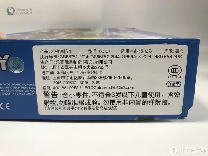 #全民分享季#剁主计划-北京#LEGO 乐高 城市系列 60107 云梯消防车 开箱