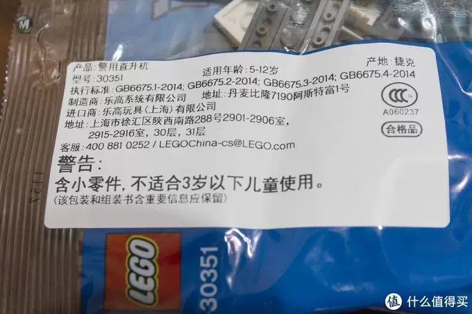 少爷的乐高系列 篇一：LEGO 乐高30497、30477、30351超小件开箱