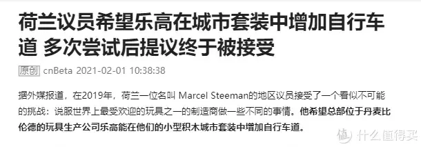 终于有了绝版多年的城市套装味道，用乐高2021年全新城市道路系统组成一个巨大的城市！