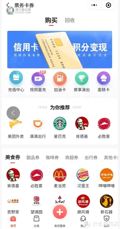 没事转一转，就能赚一赚：2020年最大的收获 — “转转”