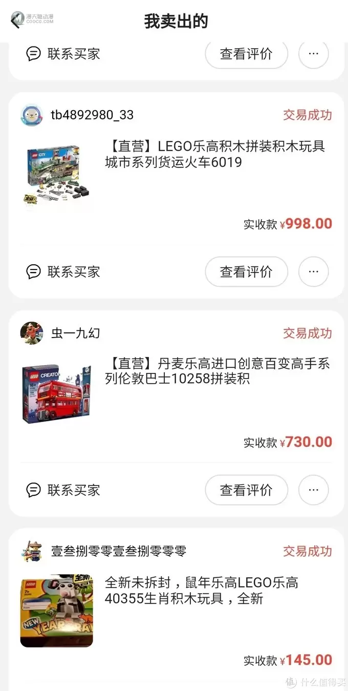 我的乐高 LEGO 购买经验 （附上1个月以来，通过张大妈入手的乐高）