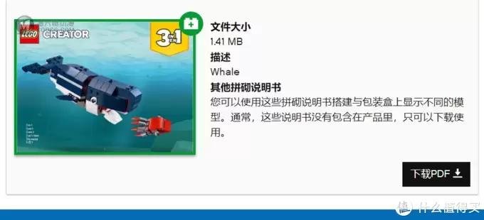 LEGO拼拼乐 篇三百一十一：学习深海动物一套搞定：乐高 创意系列 31088 深海生物