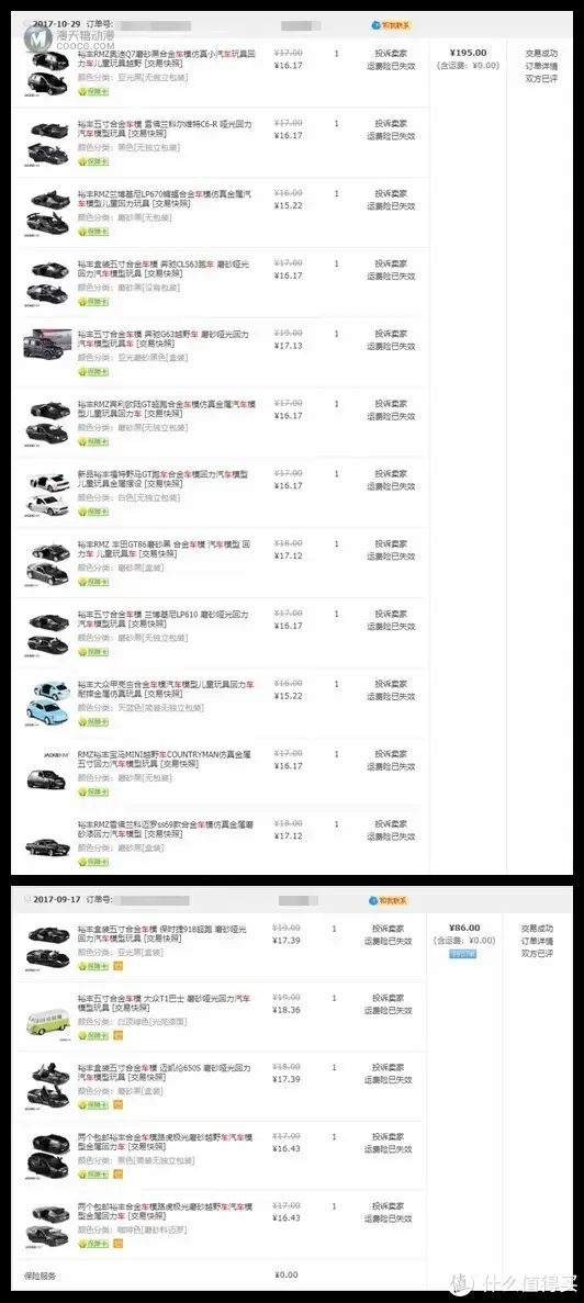 裕丰 RMZ City 1:36 合金车模晒单分享
