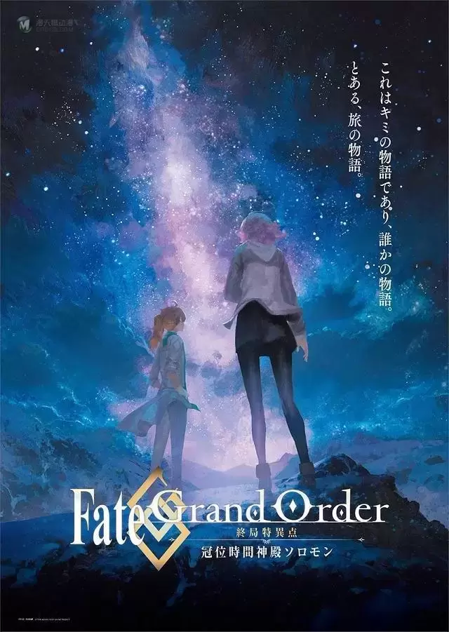 「FGO -终局特异点 冠位时间神殿所罗门-」高清版上映纪念视觉图