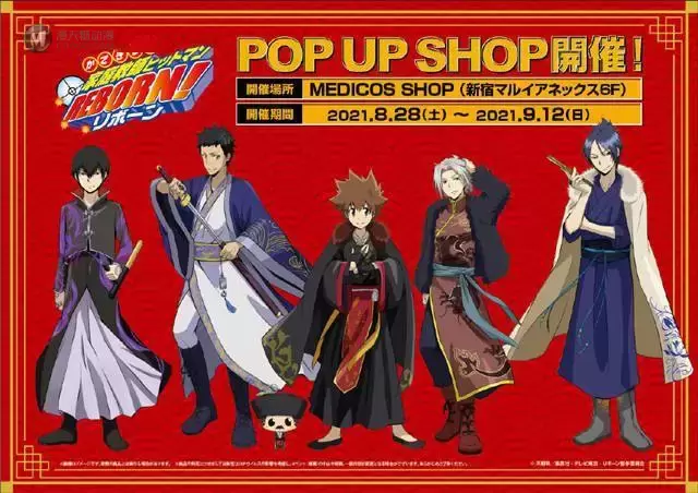 「POP UP SHOP」X「家庭教师」联动绘公开