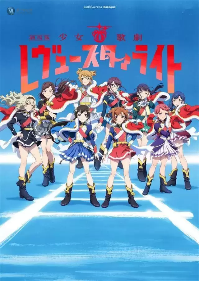 动画电影「少女歌剧 Revue Starlight」Blu-ray将于12月发售