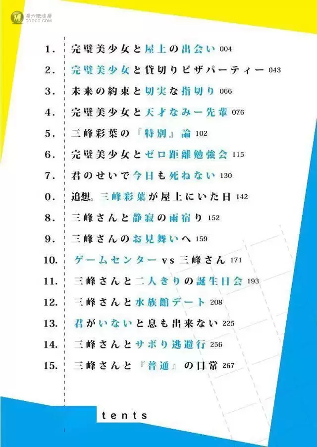 轻小说「君のせいで今日も死ねない。」第1卷封面和插图公开