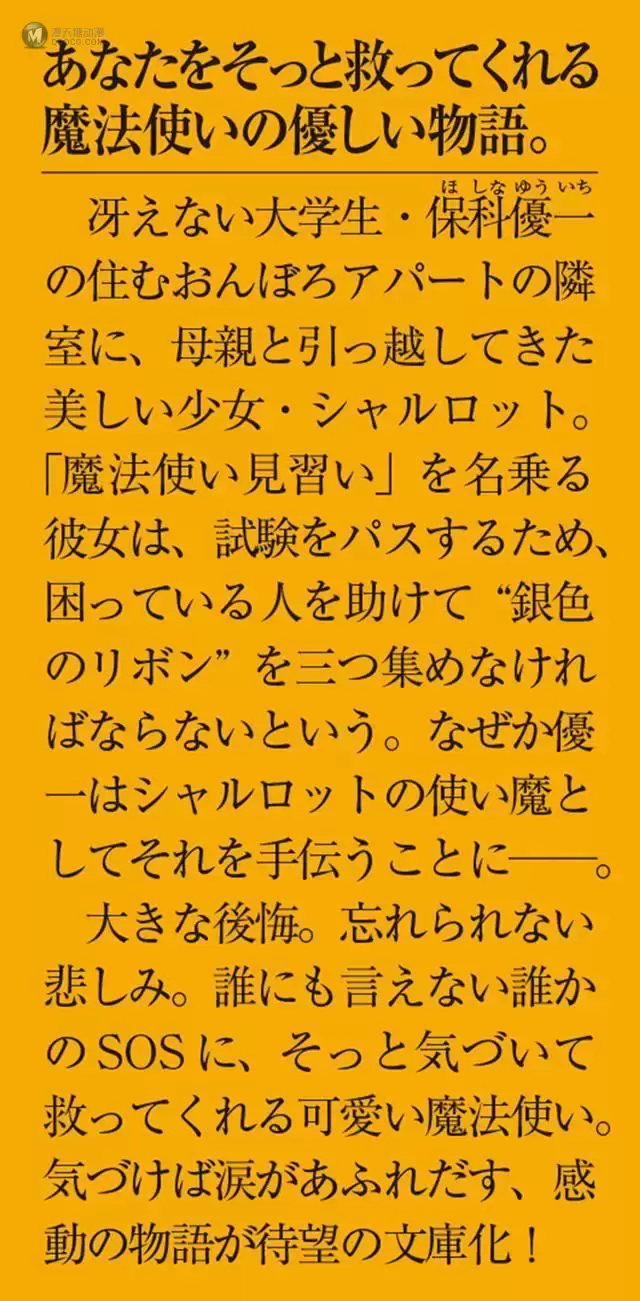 「お隣さんは小さな魔法使い」封面公开