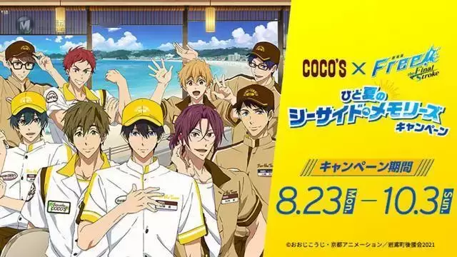 「Free!–the Final Stroke–」联动Coco‘s宣传图公开