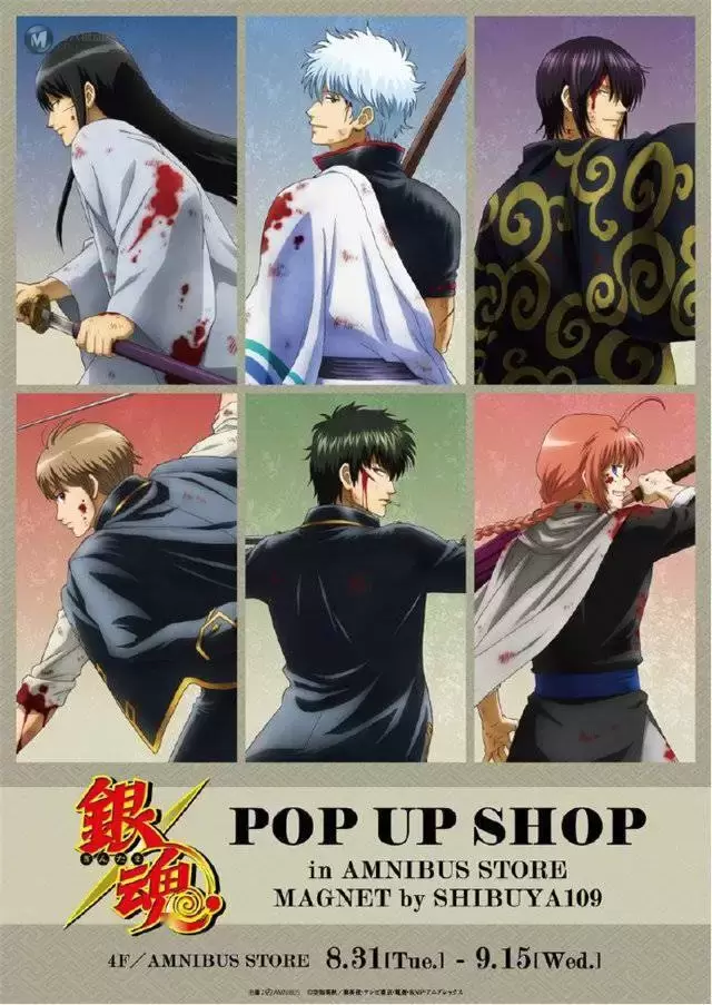 「银魂」POP UP SHOP最新宣传图及商品图公开