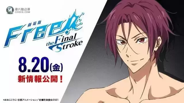 剧场版「Free!–the Final Stroke–」发布新倒计时角色绘图