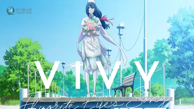 「Vivy -Fluorite Eye's Song-」第三卷BD特典CD试听片段公开