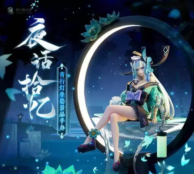 「阴阳师」青行灯1/9坐姿手办开始预定