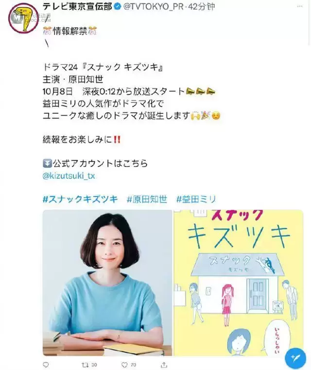 漫画「伤痕小酒馆」决定制作真人剧