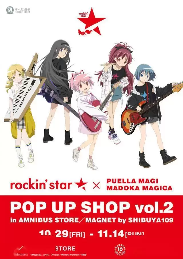 「魔法少女小圆」rockin’star POP UP SHOP第2弹视觉图公开