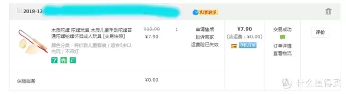 只需十几元，重拾儿时记忆—童年的游戏还会玩吗？