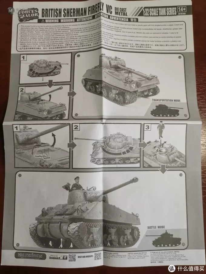 FOV 1:32 Sherman VC Firefly 萤火虫坦克