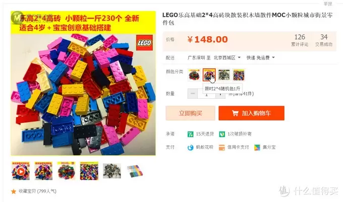 lego PAB ——乐高快速拼杯及价值比较，一家之言仅供参考