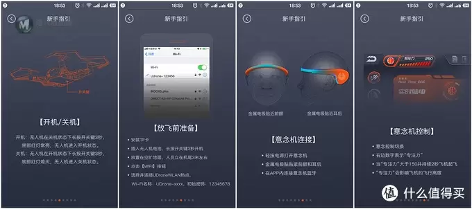 玩乐中锻炼专注力，UDrone意念无人机体验！