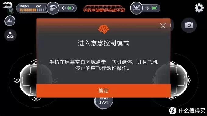 玩乐中锻炼专注力，UDrone意念无人机体验！
