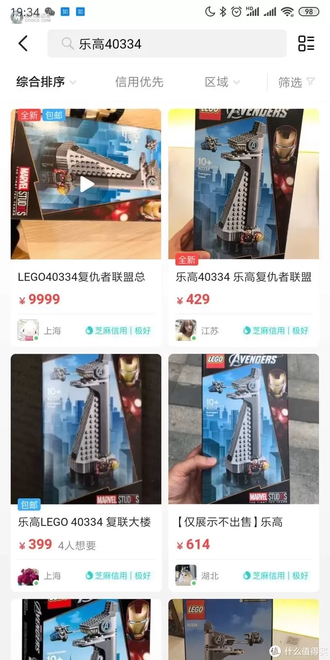 还有不到一周！让我们来看看乐高复联4系列的赠品-乐高40334实战操作