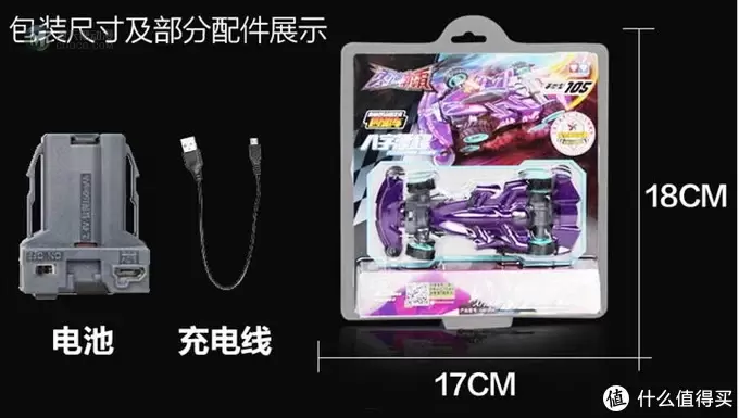 奥迪双钻，我的伙伴——零速争霸四驱车晒单