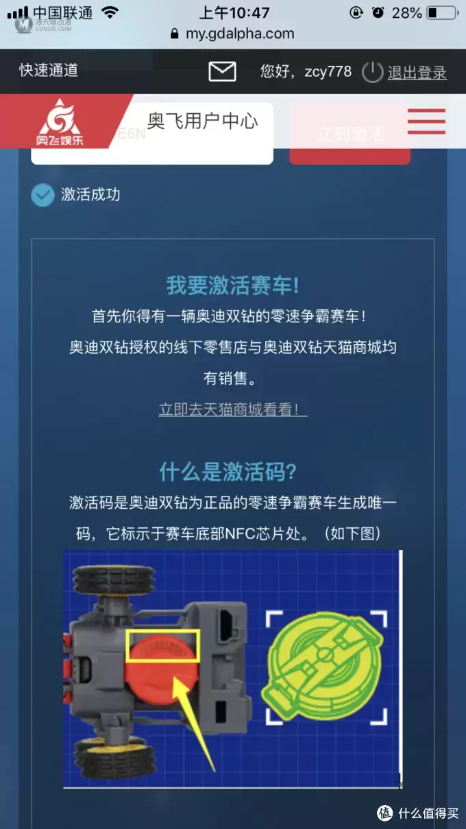 奥迪双钻，我的伙伴——零速争霸四驱车晒单
