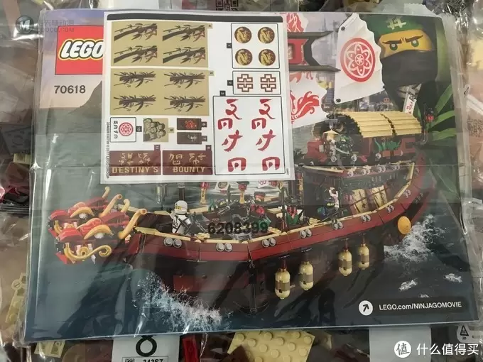 LEGO 乐高 幻影忍者 70618  命运赏赐号  龙船