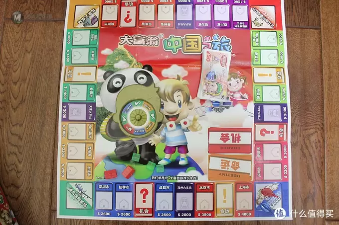 感受下不一样的大富翁