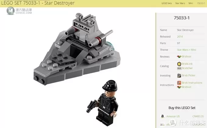 震慑武力：LEGO 乐高 星球大战系列 歼星舰 Star Destroyer