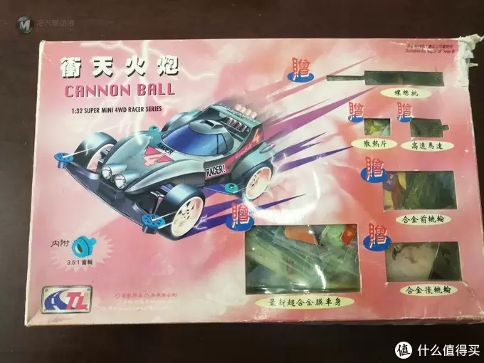 不是所有是四驱兄弟都叫四驱小子